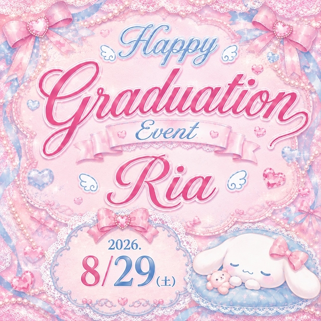 ピックアップニュース 🐾✨ 8月29日(土) りあちゃん卒業イベント開催 ✨🐾