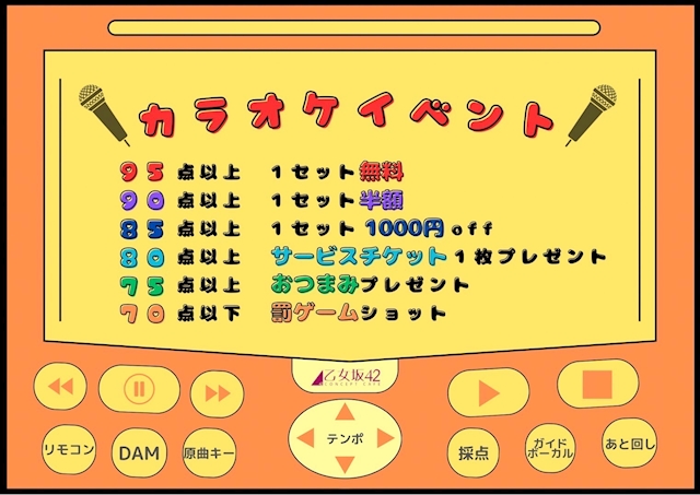 ピックアップニュース 🎶🎤カラオケイベント🎤🎶