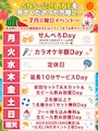 ピックアップニュース 7月のイベント