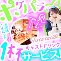 Y'unamano.32＋ 自由が丘店 の公式サイト画像
