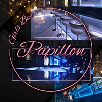 Girls Bar Papillon - 中野のガールズバー