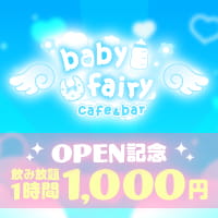 店舗写真 baby fairy・ベビーフェアリー - 宗右衛門町のコンカフェ