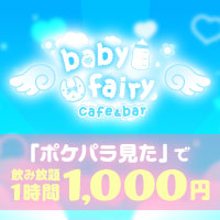 店舗写真 baby fairy・ベビーフェアリー - 宗右衛門町のコンカフェ