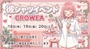 ピックアップニュース 彼シャツイベント