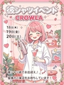 ピックアップニュース 彼シャツイベント