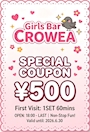 ピックアップニュース 【ご新規様限定🆕】初回1SET60分500円✨