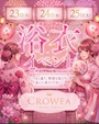 ピックアップニュース 浴衣イベント開催決定👘 ♡