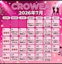 ピックアップニュース 7月曜日ごとイベント😍