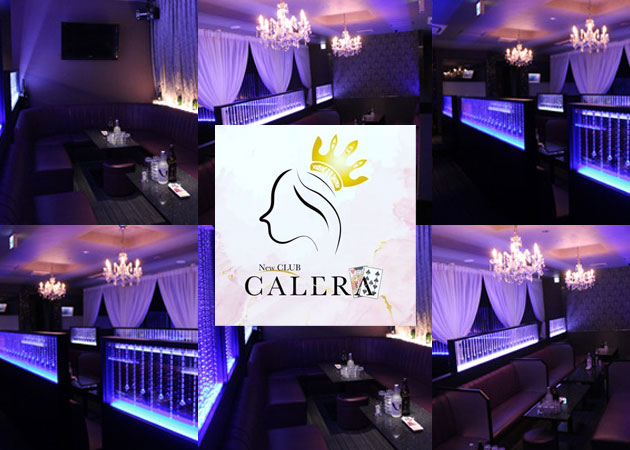 New Club CALERA 職種：フロアレディ
※男女フロアスタッフも大募集中！