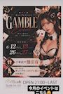 ピックアップニュース 6/12(金)・13(土)・26(金)・27(土) 🎲ギャンブルイベント🎰🤩