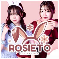 近くの店舗 CONCEPT BAR ROSIETO