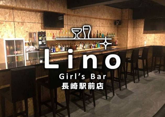 Girl's Bar Lino 長崎駅前店 職種：カウンターレディ