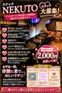 ピックアップニュース 【佐世保スナック】フロアレディ大募集❗ 体入時給2,000円🤩✨