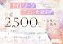 ピックアップニュース 💜キャスト大募集👩🏻