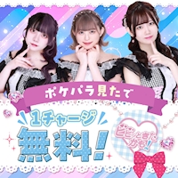 ビビッときたかも! - 歌舞伎町のコンセプトカフェ&バー