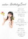 ピックアップニュース 【6/21】あおたん💎Birthday Event💎