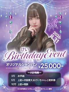 🎉けいちゃんBD&みづきちゃんBD🍰