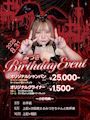 ピックアップニュース 【8/31】みづきちゃんバースデーイベント👠🎉