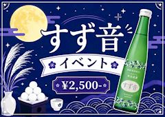 🐇常設イベント🎑