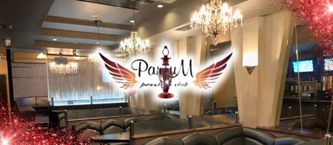 ParfuM・パルファン - 高田のキャバクラ