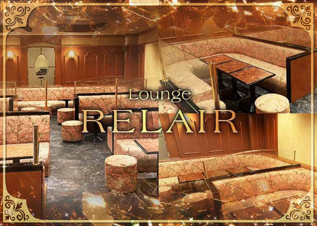 Lounge RELAIR 職種：フロアレディ