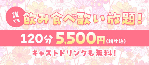 コスモス60・コスモスロクジュウ - 名古屋 栄のスナック
