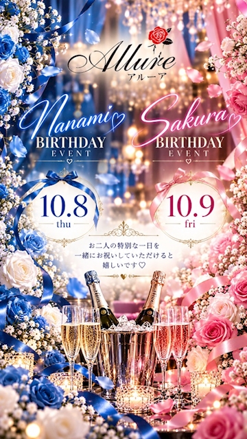 ピックアップニュース お誕生日🎂のお知らせ