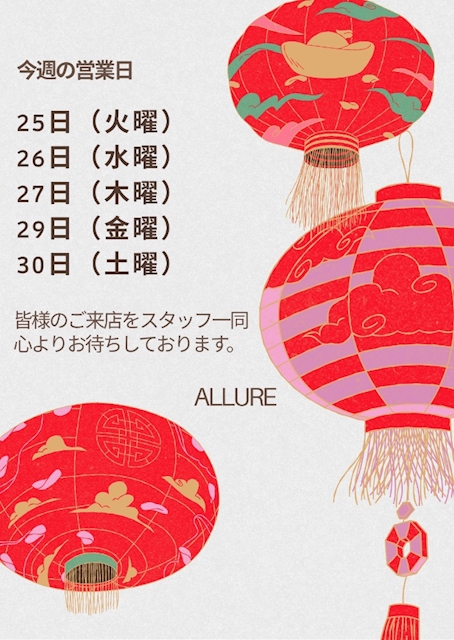 ピックアップニュース 今週の営業日のお知らせ