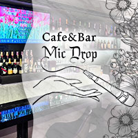 近くの店舗 Cafe&Bar Mic Drop