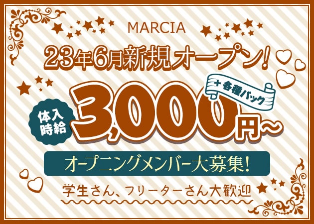 MARCIA
