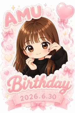 あむちゃん誕生日- ̗̀ 🎂  ̖́-