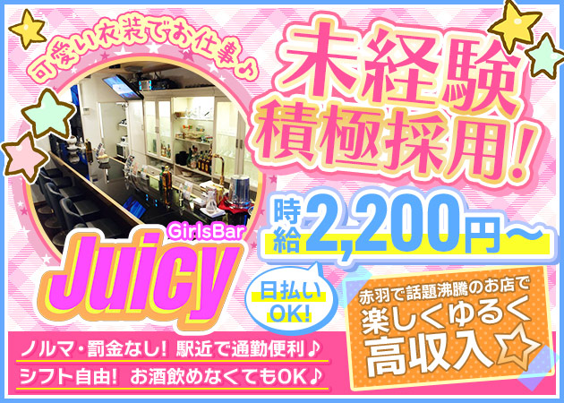 GirlsBar Juicy 職種:カウンターレディ