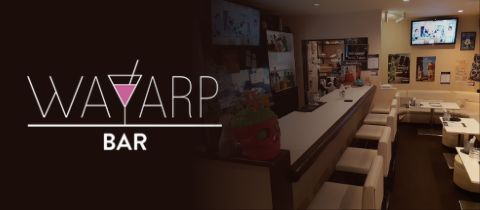 BAR WAAARP・バーワープ - 新潟駅前のバー