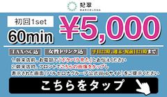 【クーポン】初回1set60min¥5,000