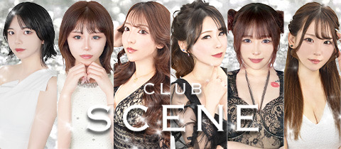 CLUB SCENE・シーン - 神戸三宮のキャバクラ
