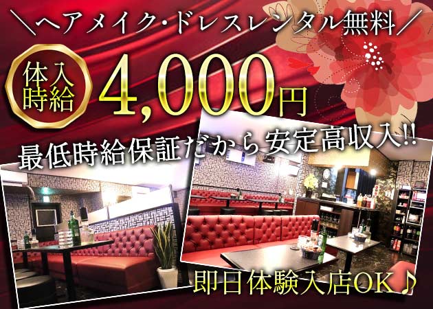 DIAMOND 職種:フロアレディ