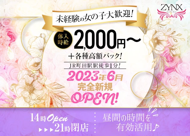 Girls Bar ZYNX 職種:カウンターレディ