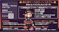 😈🎃あにぽり×ハロウィンイベント🎃👻