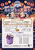 ピックアップニュース 🍧夏だ!浴衣だ!夏祭りイベント🍧
