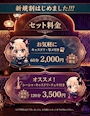 ピックアップニュース ご新規割新たに進化して再スタート‼️〜見逃すな〜