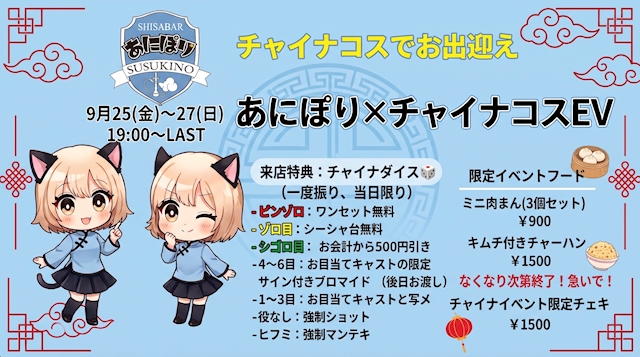 ピックアップニュース 🇨🇳チャイナコスイベント🇨🇳