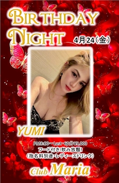 2026.04.24 ゆみちゃん Birthday Party