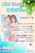 ピックアップニュース 2026.08.17 みずぎPartyイベント
