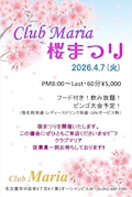 ピックアップニュース 2026.04.07 桜まつりParty