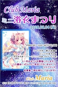 ピックアップニュース 2026.08.04 ミニ浴衣祭り
