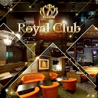 店舗写真 Royal Club 静岡店・ロイヤルクラブ シズオカテン - 静岡 昭和町のキャバクラ