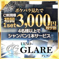 近くの店舗 GLARE