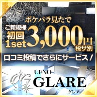 店舗写真 GLARE・グレア - 上野のキャバクラ