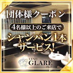 ★ポケパラ限定イベント★4名様以上シャンパン1本プレゼント♪