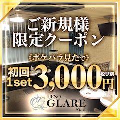 ★ポケパラ限定イベント★初回1set3,000円！